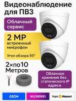 Видеонаблюдение в городе Владимир  IP видеонаблюдения | «Мелдана»